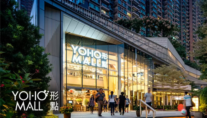 YOHO MALL 形點商場入口